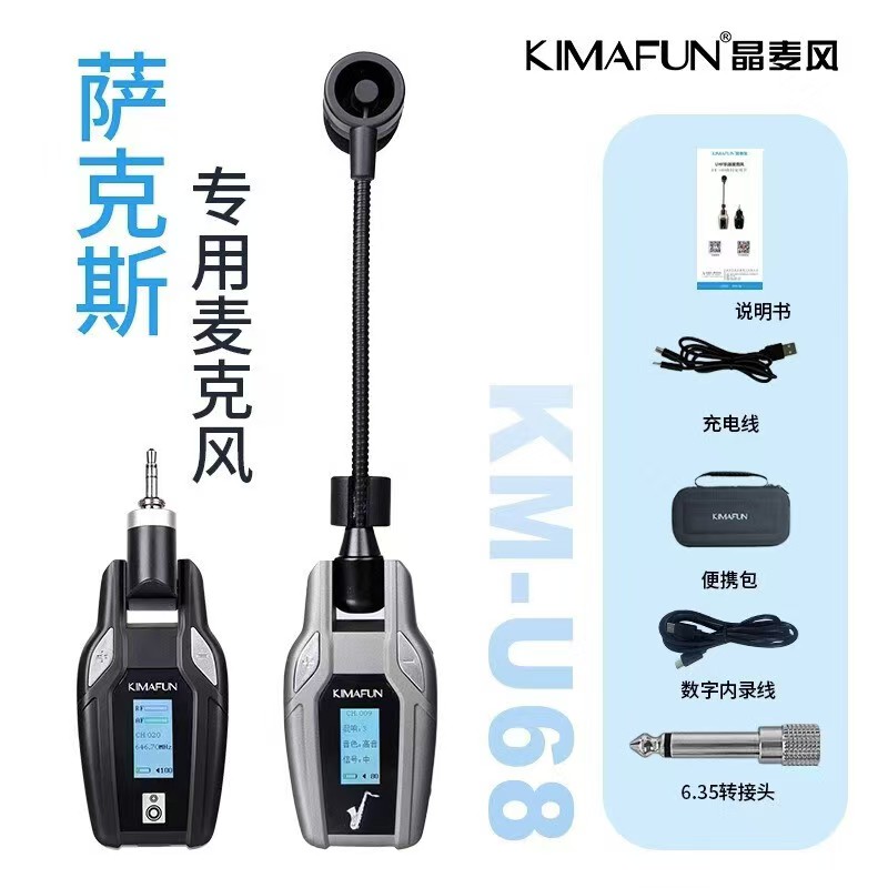 Kimafun/晶麦风晶麦风无线麦克风U68乐器无线收发器麦克风话筒