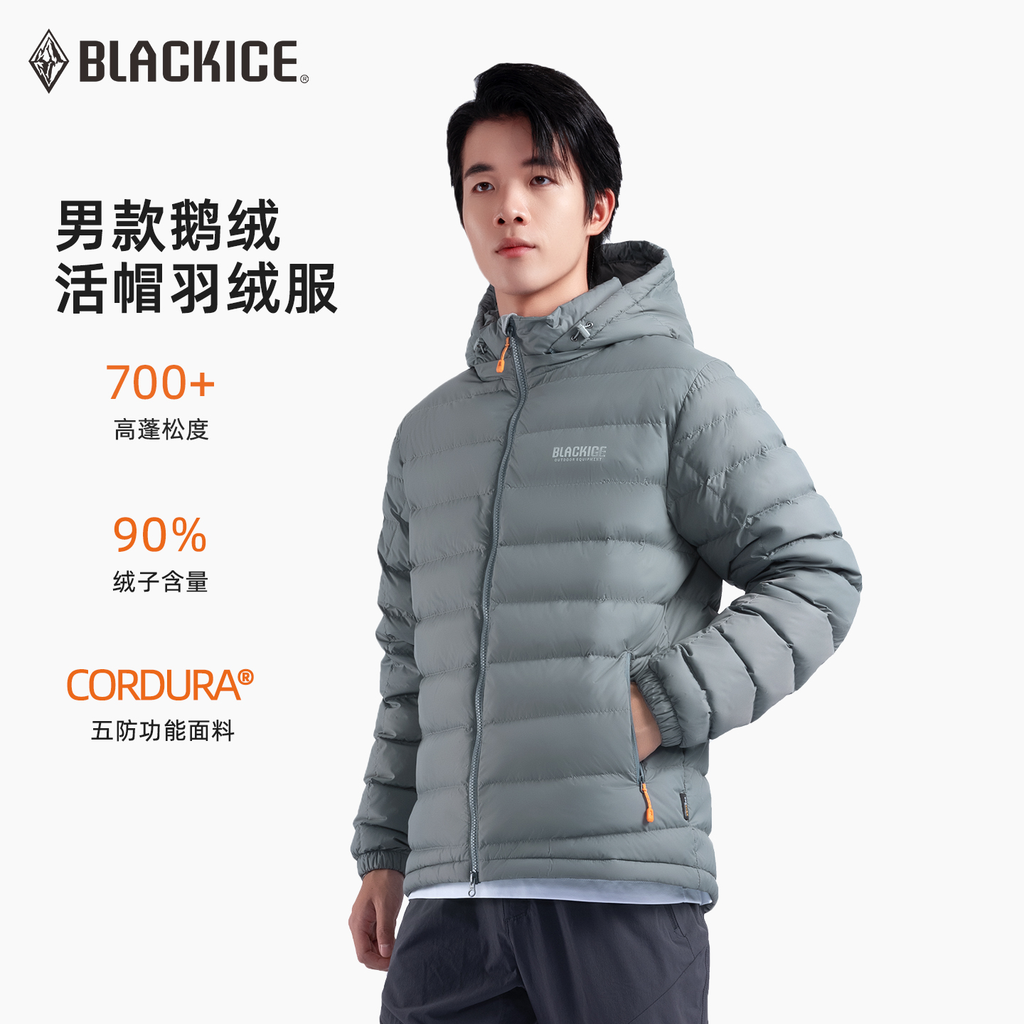 BLACK ICE/黑冰【25款】冬季抗寒轻薄男款鹅绒活帽700+羽绒服8551