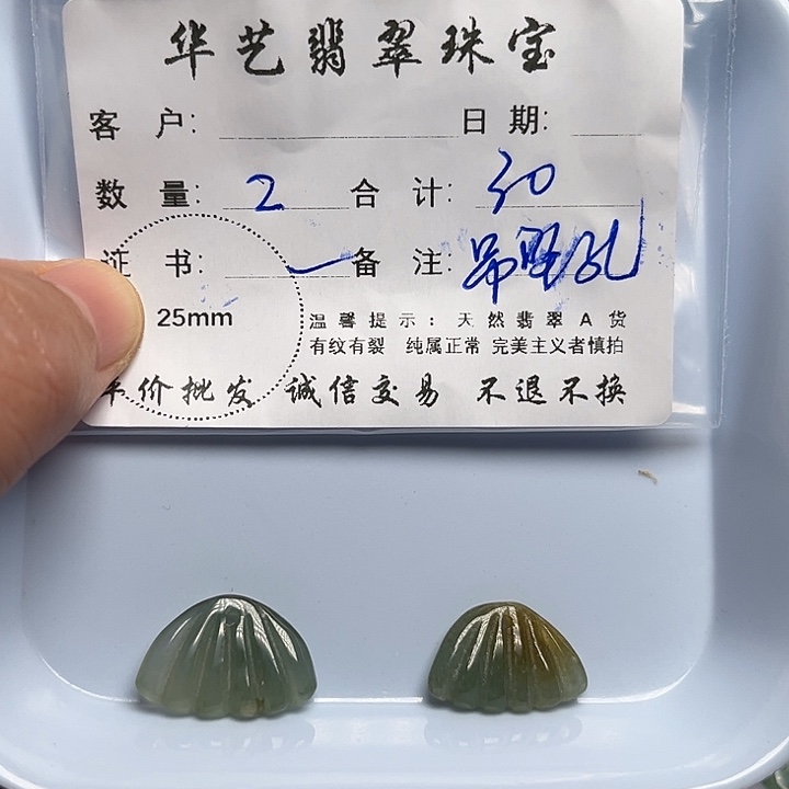 翡翠颈饰未镶嵌天然翡翠吊坠