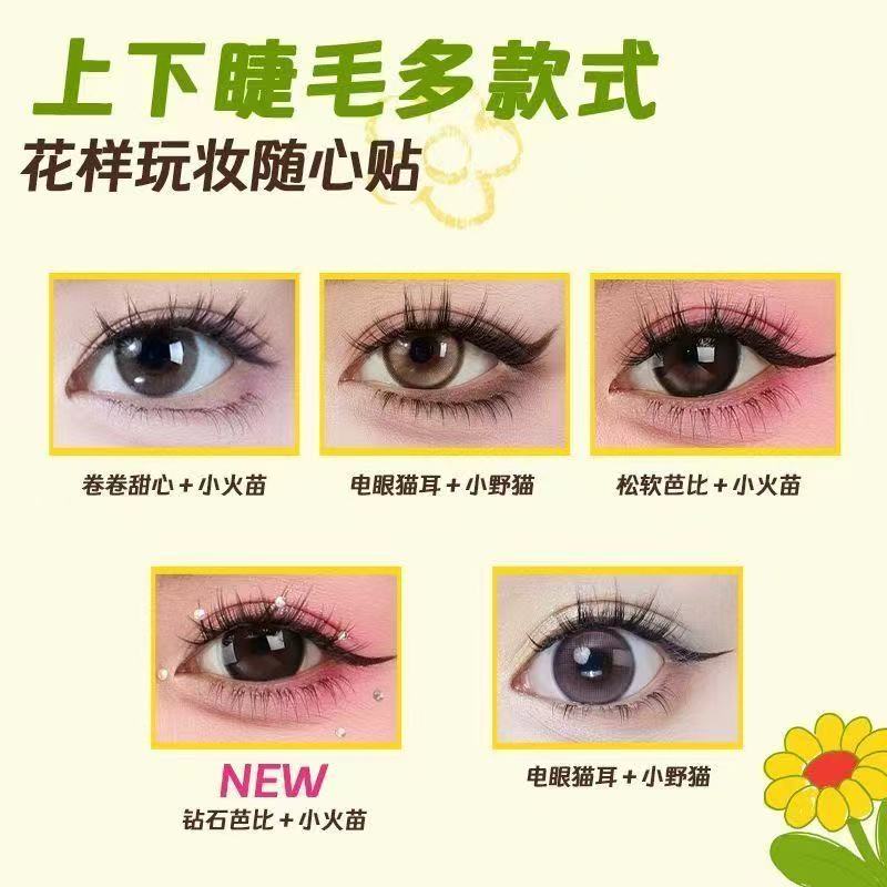 足足60簇 够全了吧！假睫毛分类场景全在这！