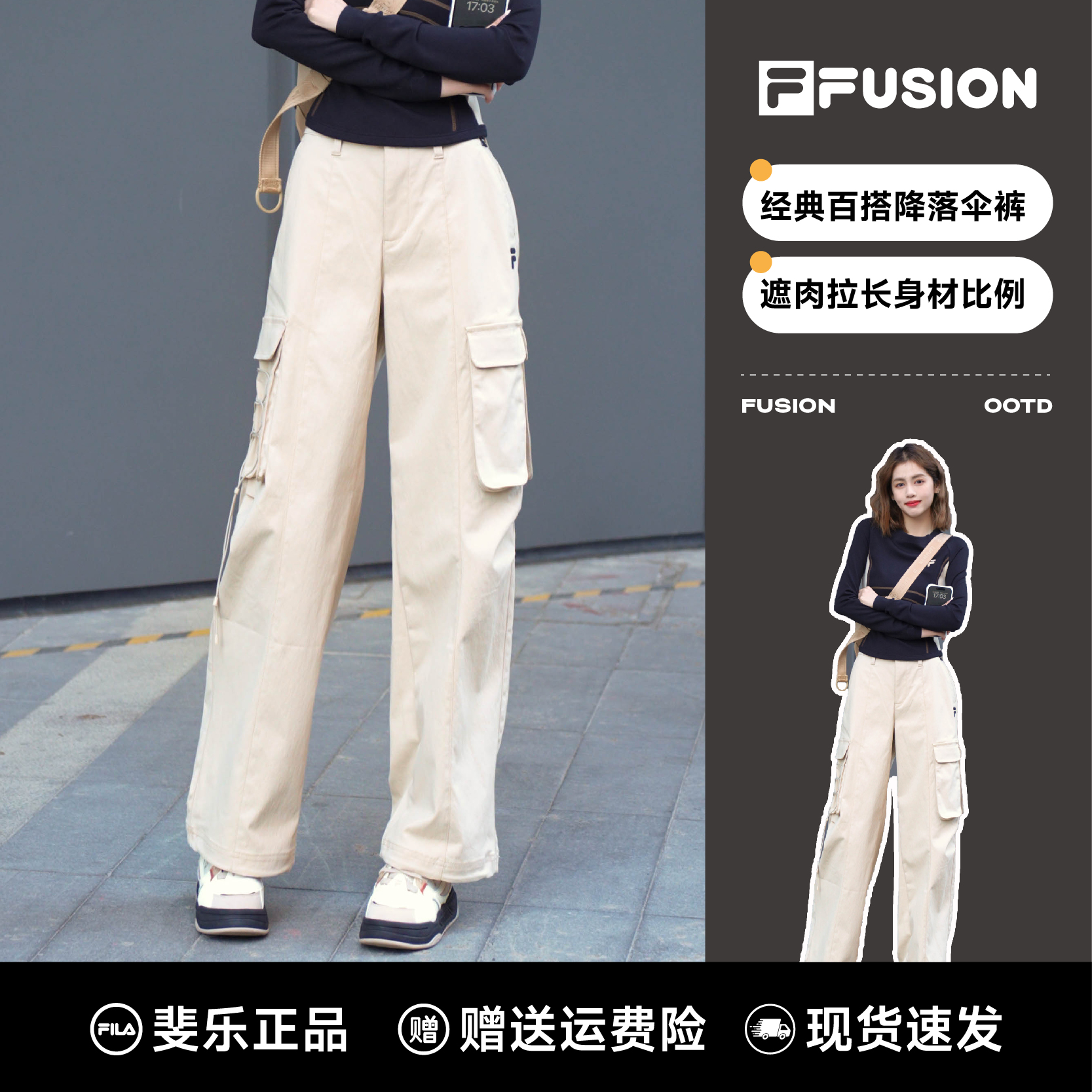 FILA FUSION斐乐女装秋季直筒简约梭织长裤T11W441801F