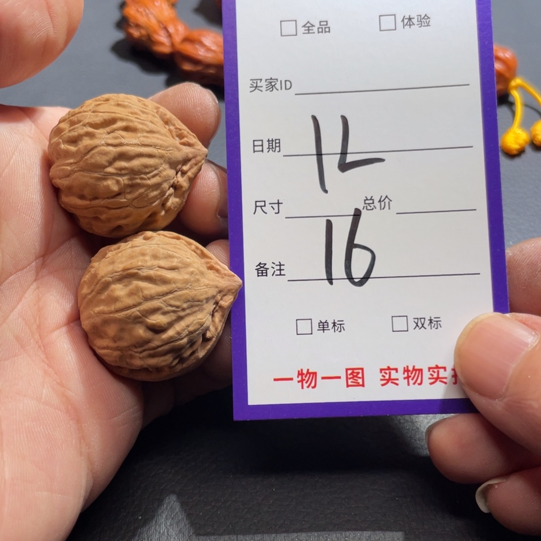 文玩核桃把件核桃