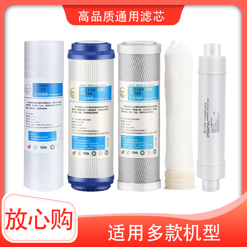 净水器滤芯SA-RO130C1/J1011-UFB120/SA-UF100 J101-UF120J 全套