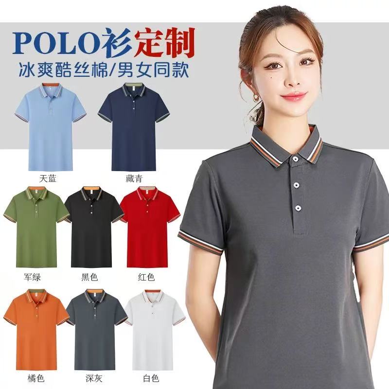 工作服T恤定制印字logo企业广告文化polo衫工衣男女冰丝拼色短袖