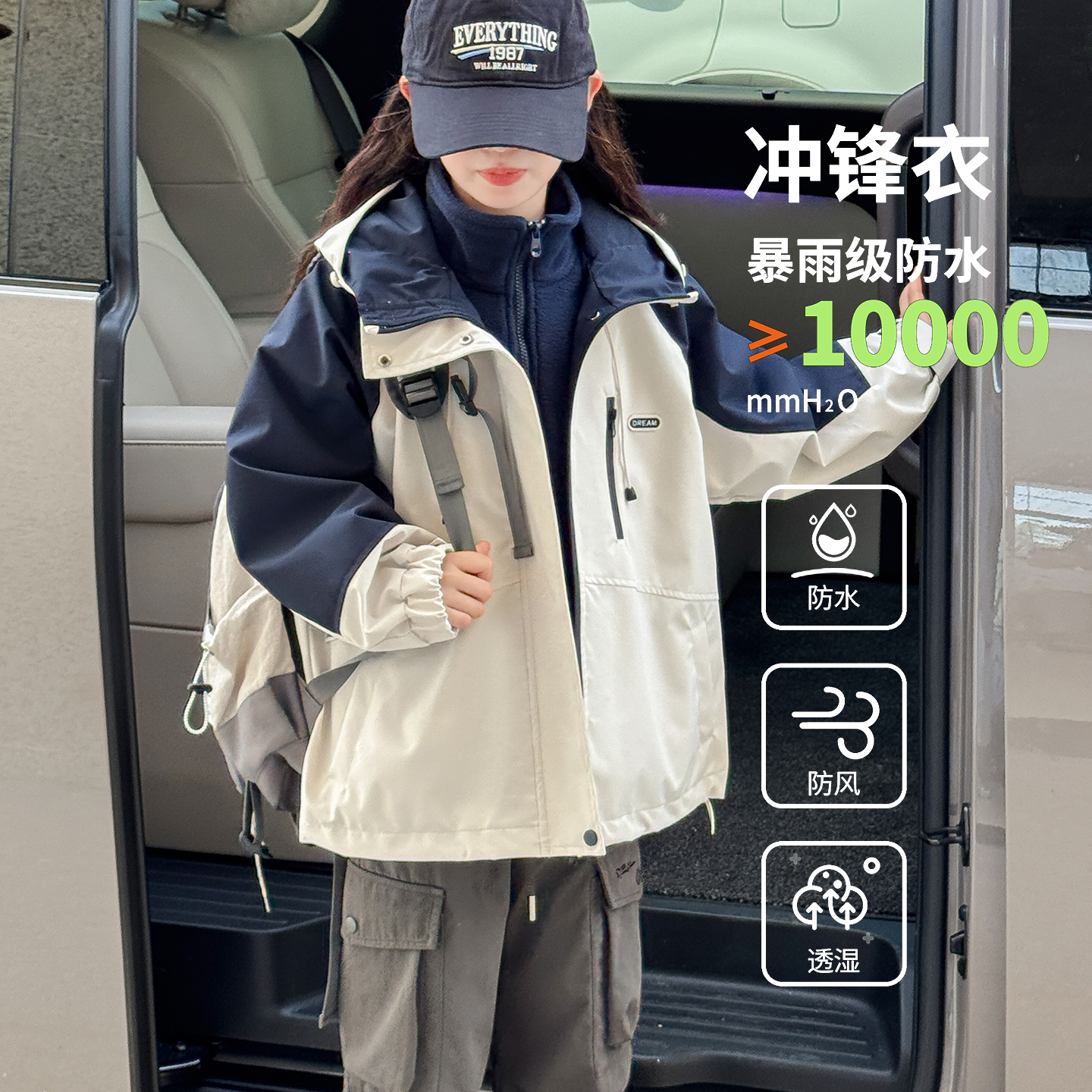 25WT1092025新款三合一冲锋衣秋款女孩儿童户外中大女童春秋外套