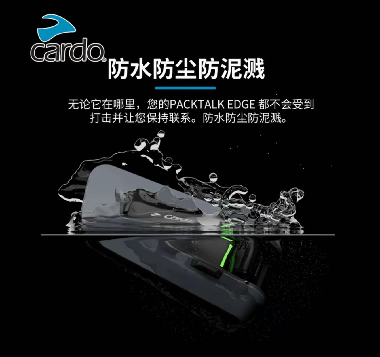CARDO卡多二代JBL摩托车头盔蓝牙耳机packtalk Edge全盔内置骑行