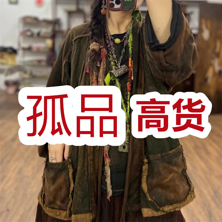 【棉和麻服饰】2025冬季新款亚麻花萝孤品捡漏高货不定时上新链接