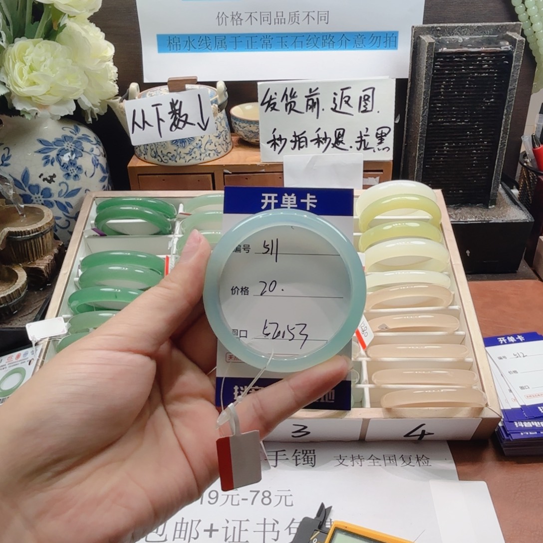 石英岩玉未镶嵌手镯511