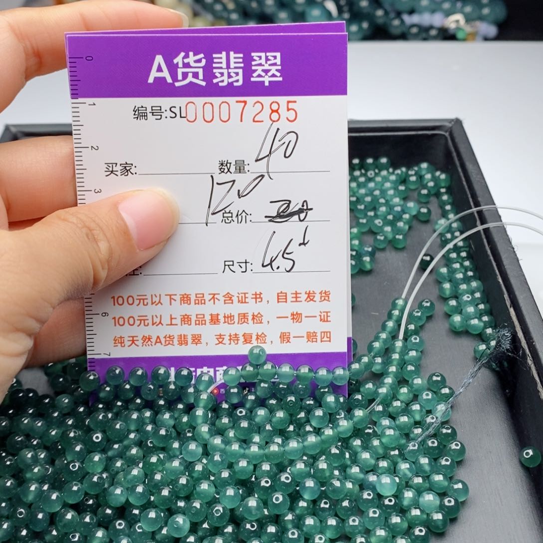 翡翠手链未镶嵌多样性发货散珠自选