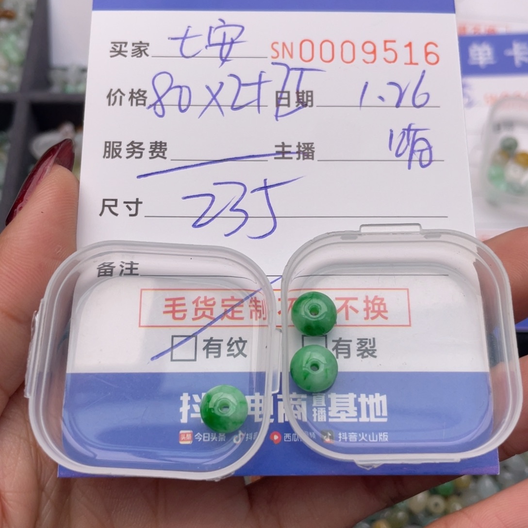 翡翠颈饰未镶嵌.*安0000000009516