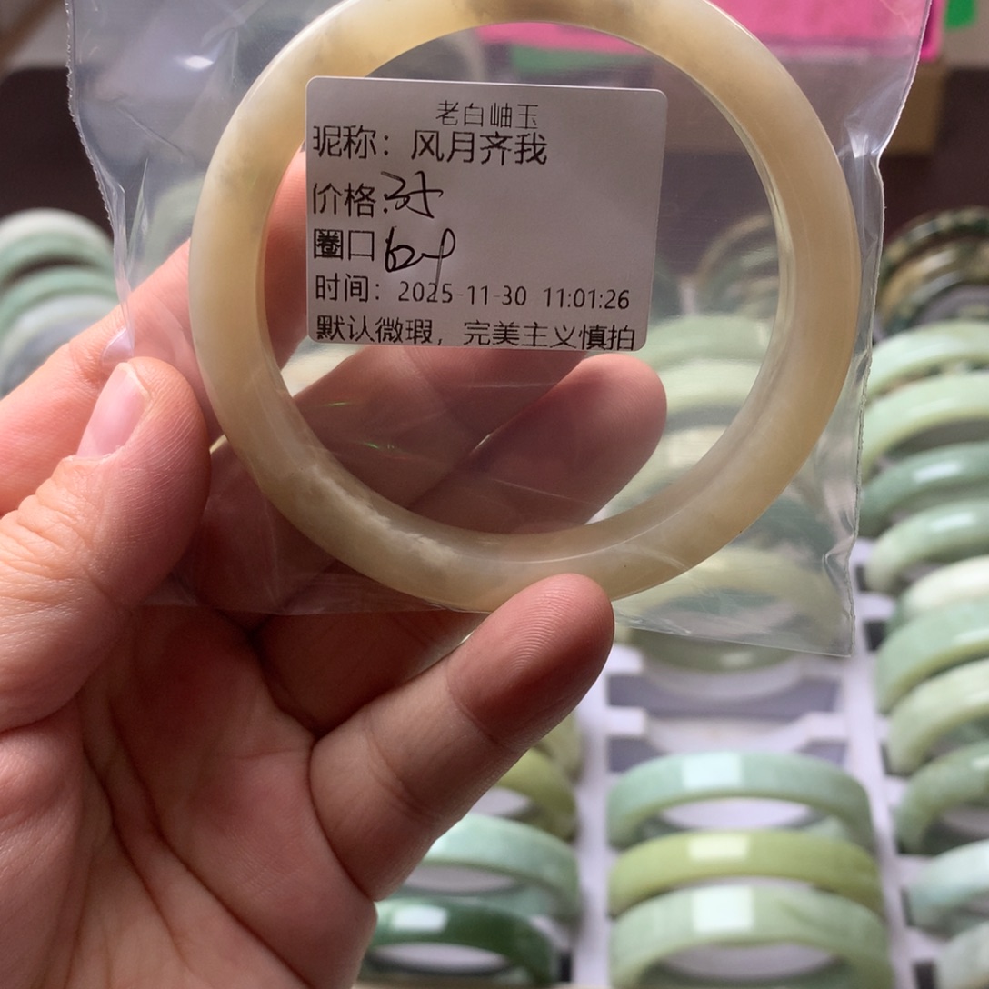 风***我蛇纹石玉未镶嵌手镯