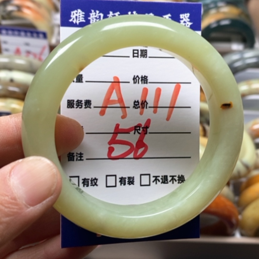 【闪购商品】蛇纹石玉未镶嵌手镯