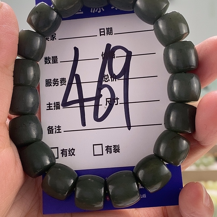 和田玉手链未镶嵌微瑕