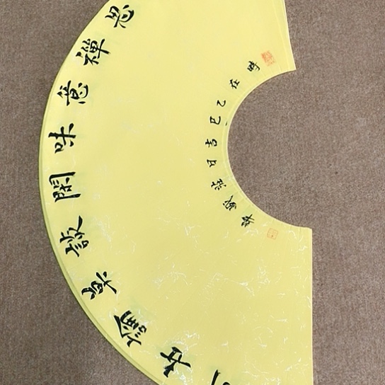 书法庄盛华书法作品