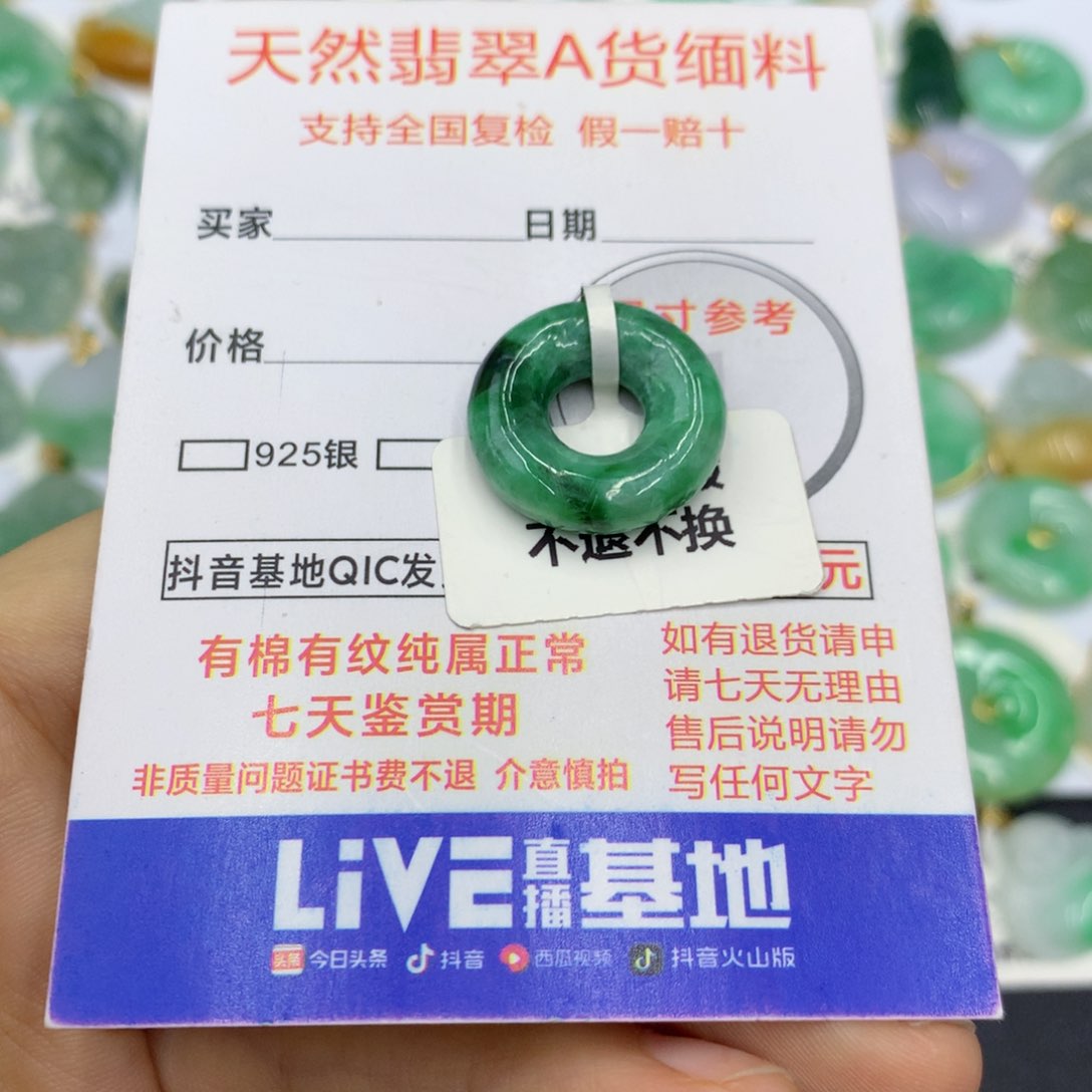 翡翠颈饰未镶嵌翡翠