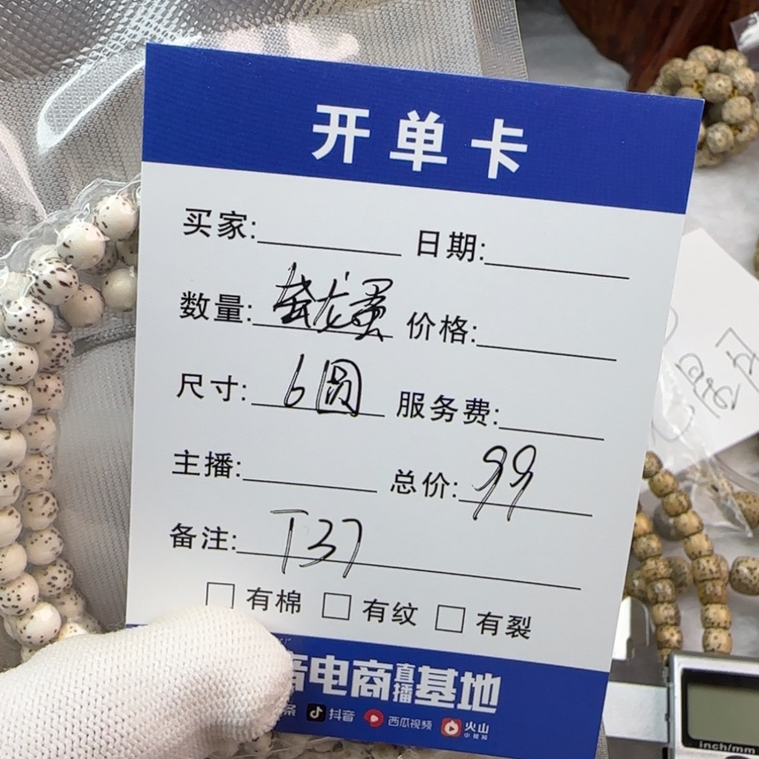 吊坠星月菩提星月菩提手串T37