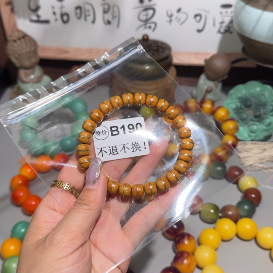 紫金鼠手串B190微瑕介意勿拍