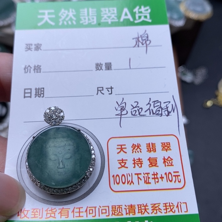 翡翠颈饰未镶嵌翡翠