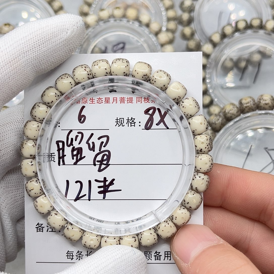 手串星月菩提8/7骨瓷白