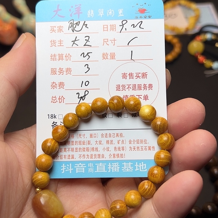 肥****非洲檀香手串/手链