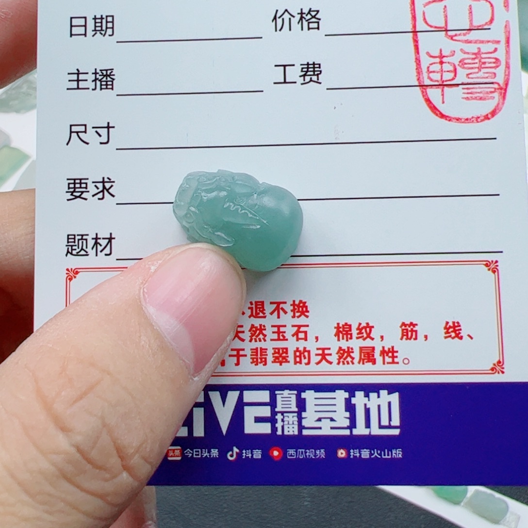 @***田定制翡翠未镶嵌翡翠