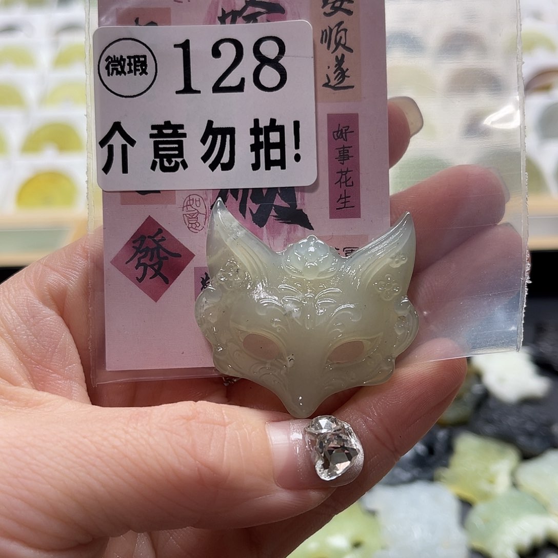 蛇纹石玉挂坠未镶嵌