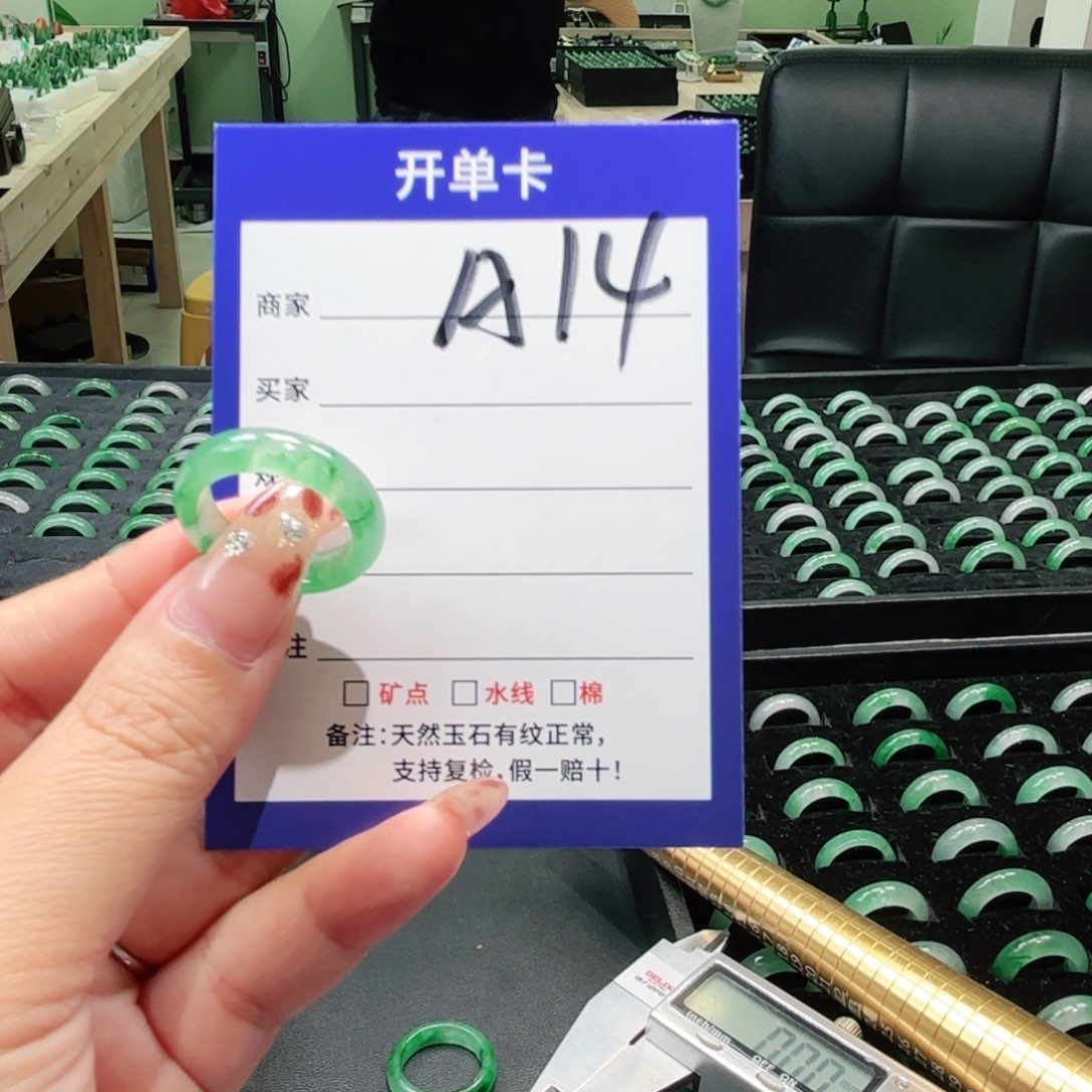 石英质玉未镶嵌戒指