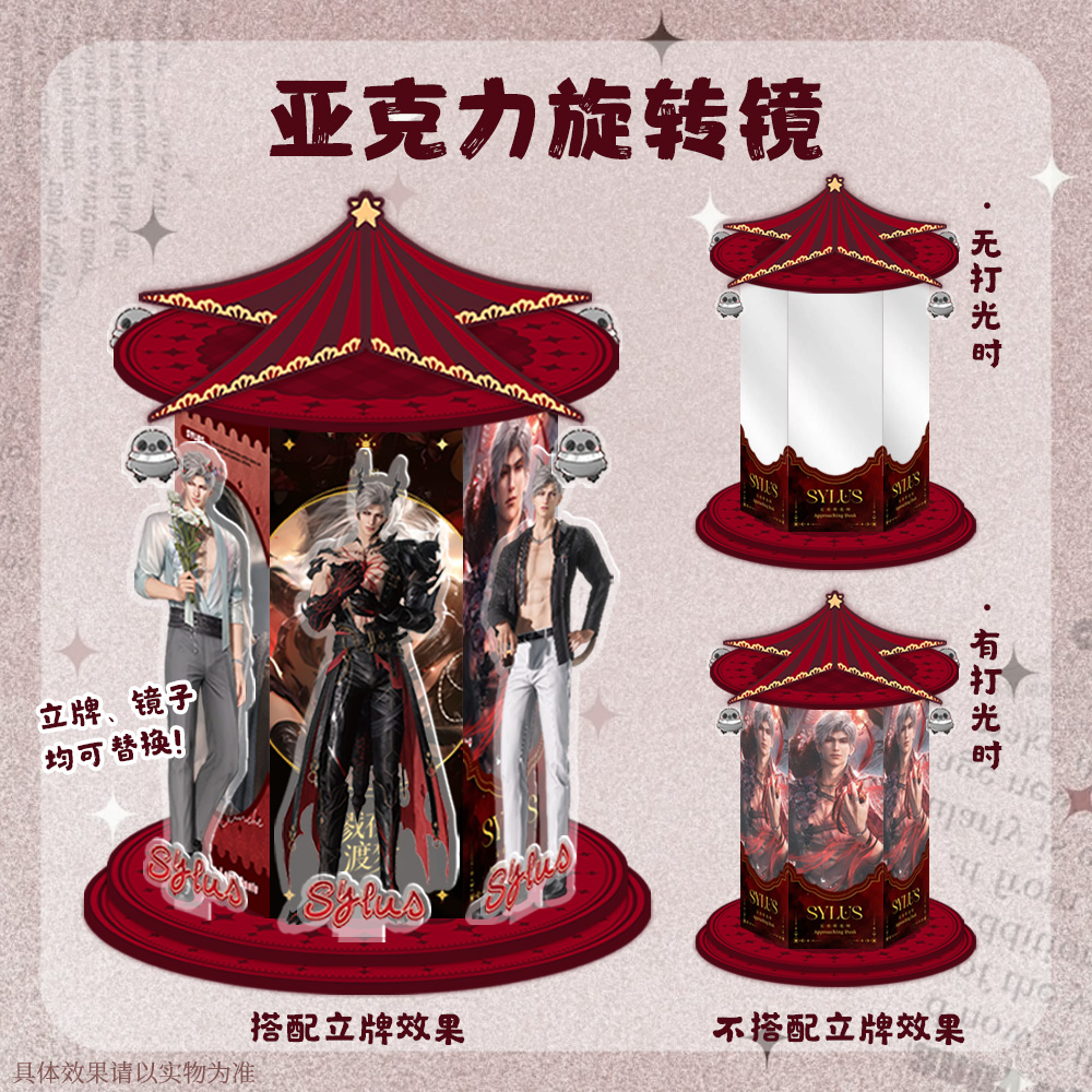 【平拆】乙游恋与深空周边亚克力旋转魔镜收藏盲盒