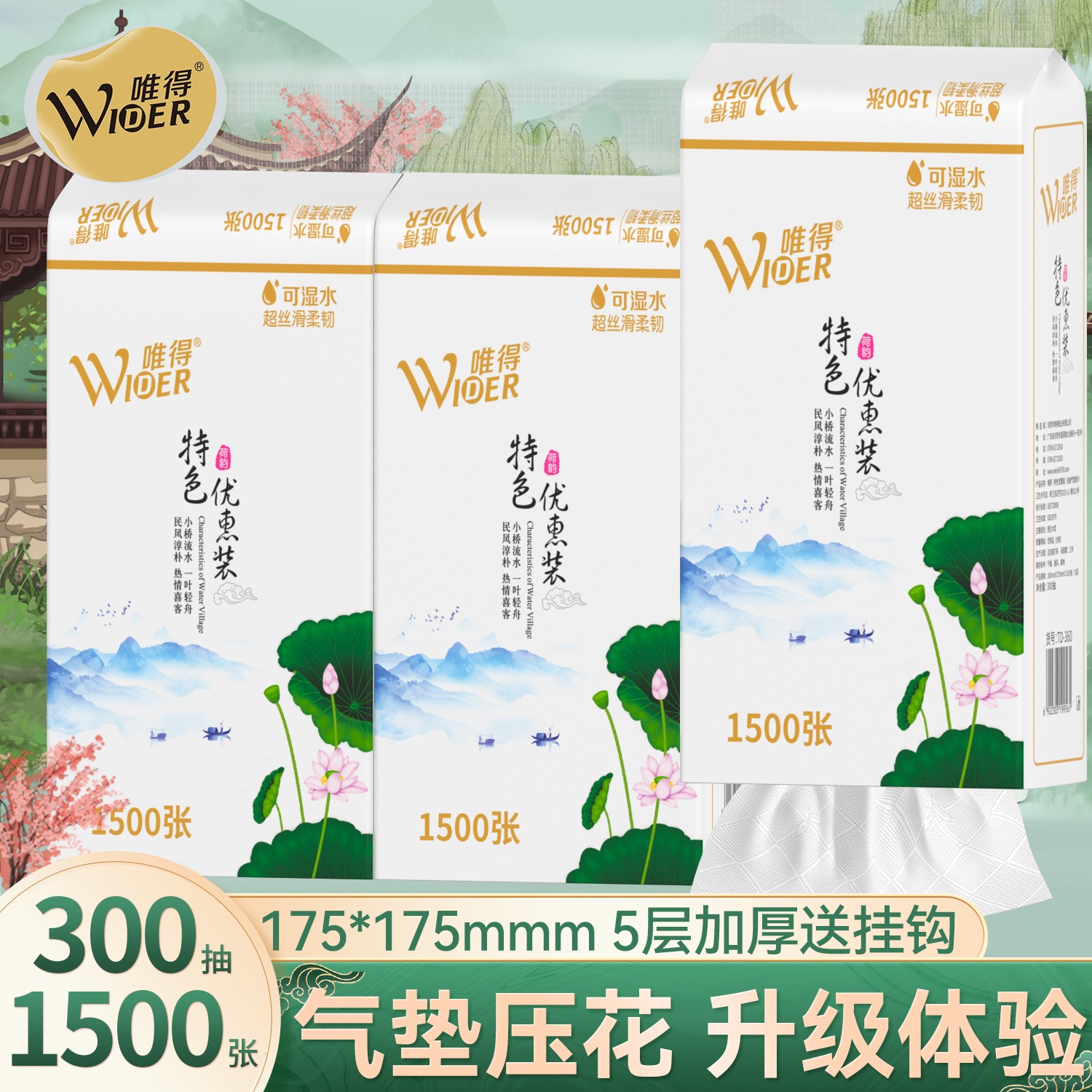 唯得悬挂式抽纸加大加厚家用底部抽纸巾大抽纸悬挂式宿舍母婴整箱