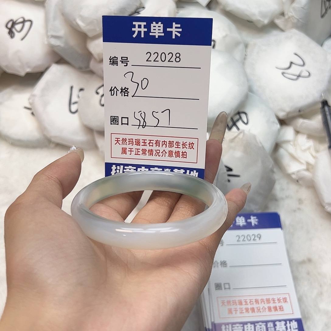 玛瑙/玉髓手镯未镶嵌28