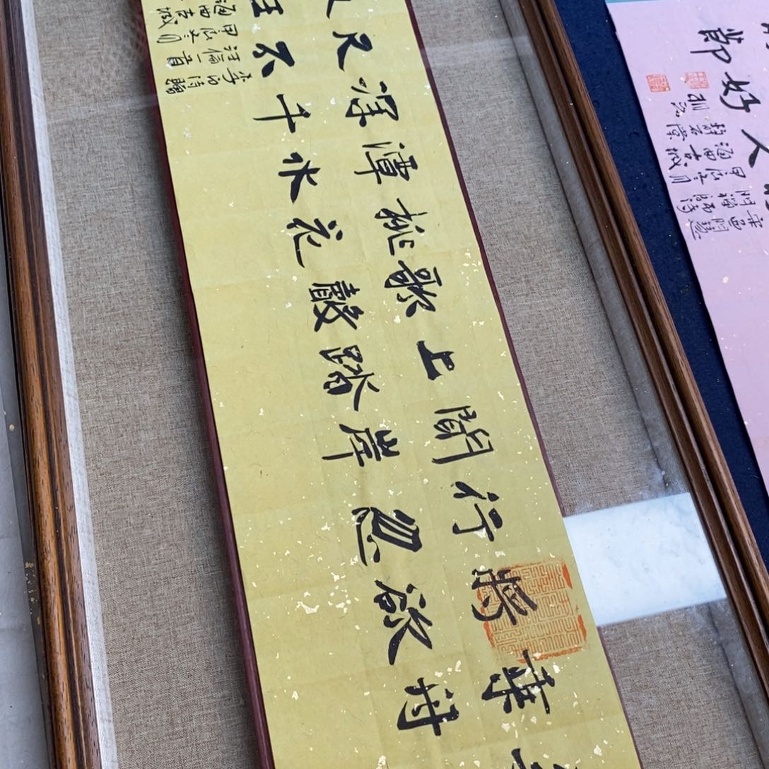 书法刘相玉书法作品惠友