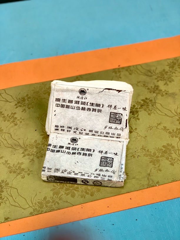 2005年嵩山少林寺昔归普洱茶生茶250克
