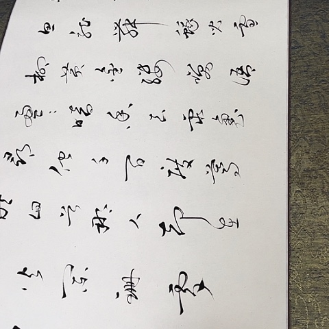 书法风于福贵书法青玉案卷轴19