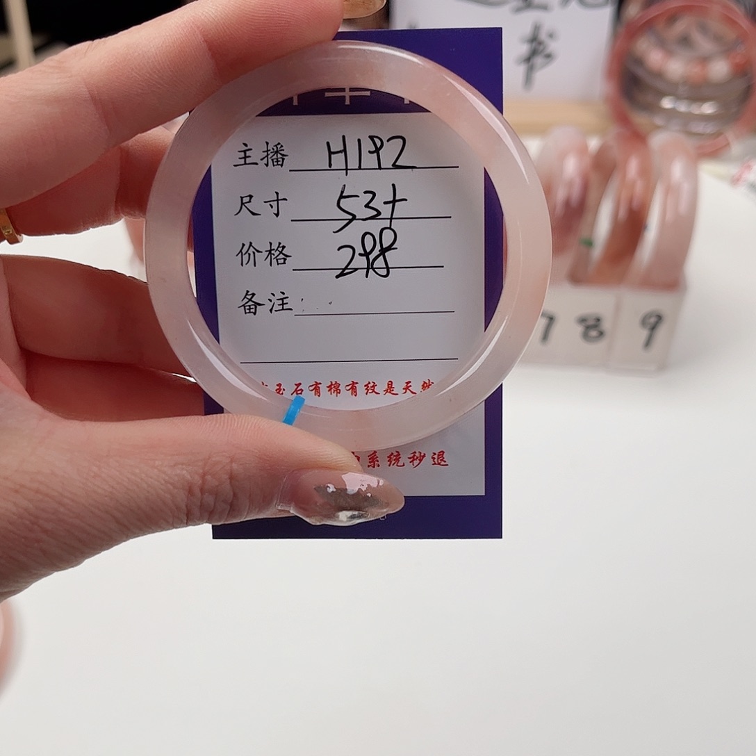 石英质玉手镯未镶嵌