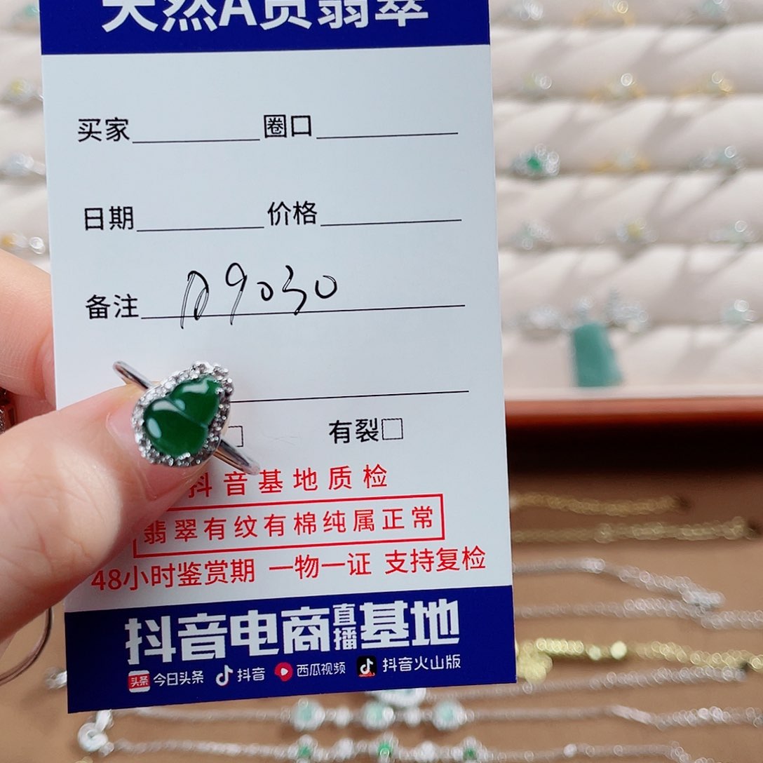 奇***果翡翠戒指未镶嵌天然翡翠A9030