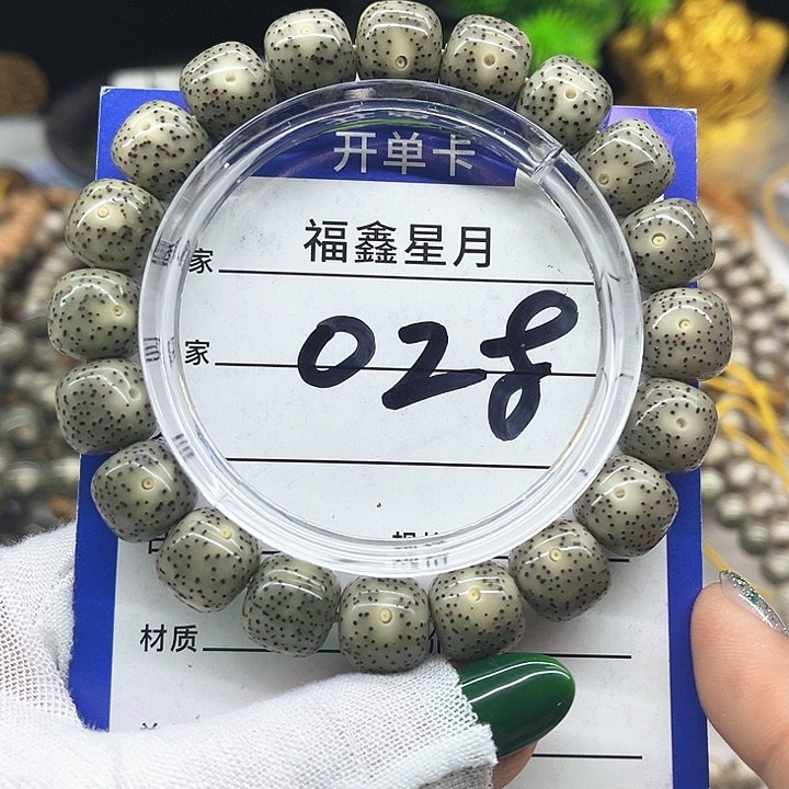 星月菩提吊坠028**12*11/桶珠