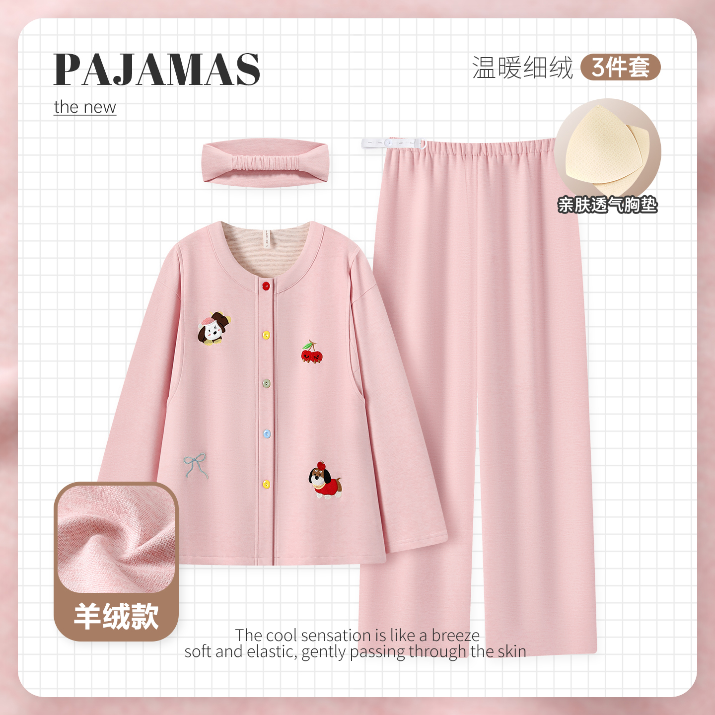 秋冬加绒超柔软自发热蚕丝羊绒加厚月子服产前产妇孕妇睡衣哺乳衣