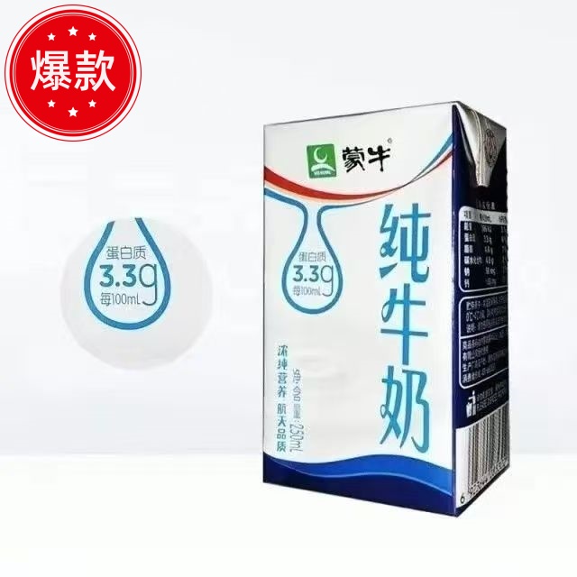 9月产蒙牛正品纯牛奶250ml*10盒营养早餐送礼团购整箱发货
