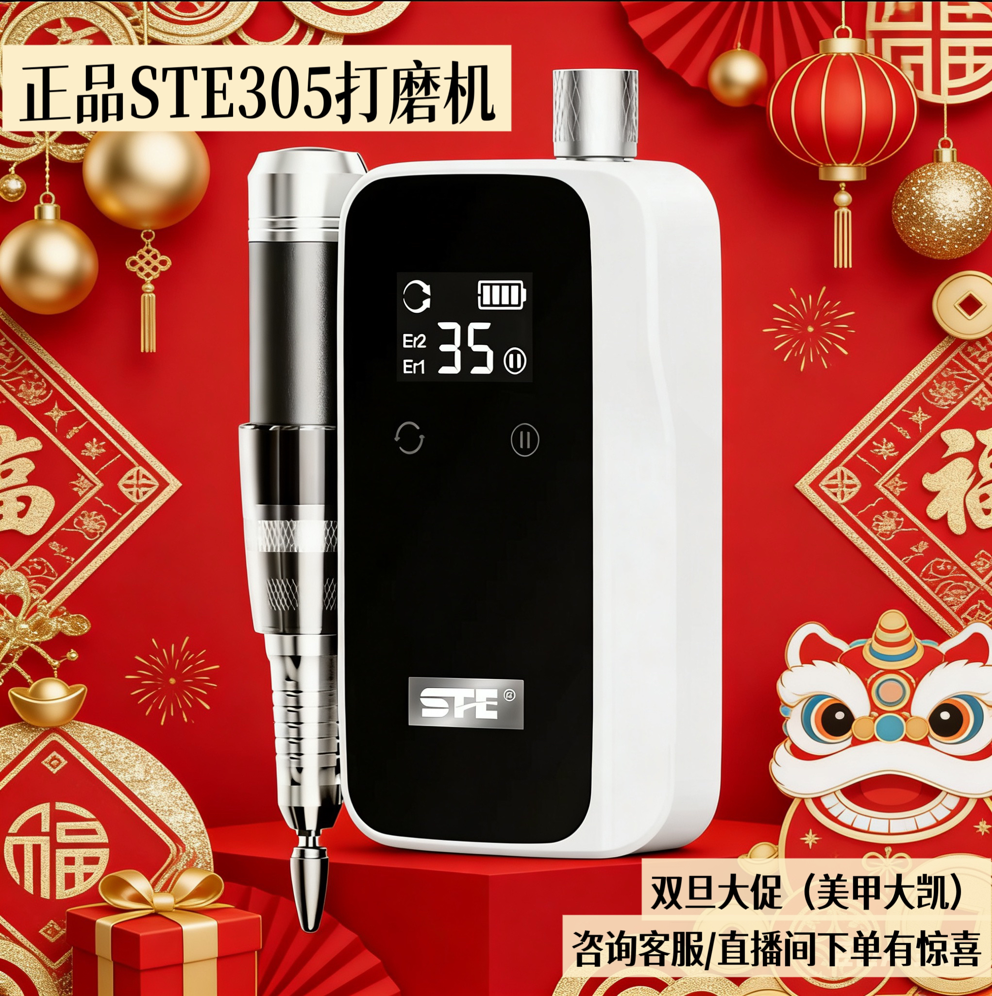 美甲STE-305便携式电动打磨机35000转便捷充电式去死皮美甲用品