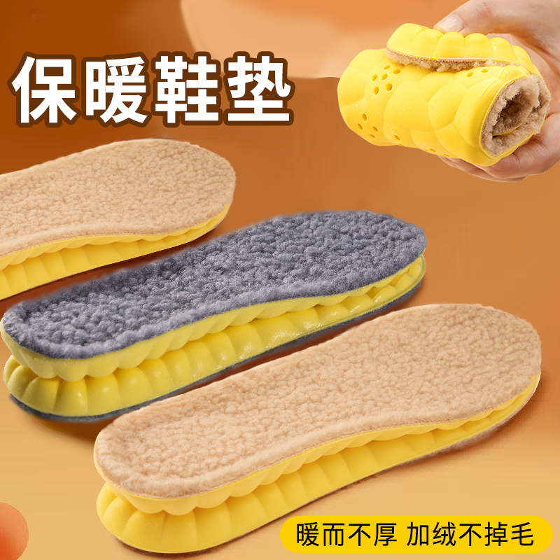 足利来加绒加厚保暖鞋垫冬季毛绒棉软久站超软防痛不累运动女款冬