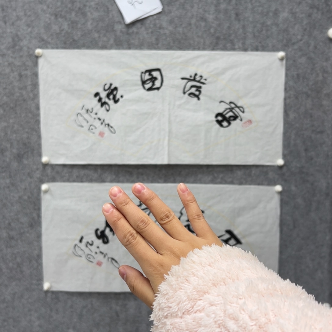 书法书法精品一副