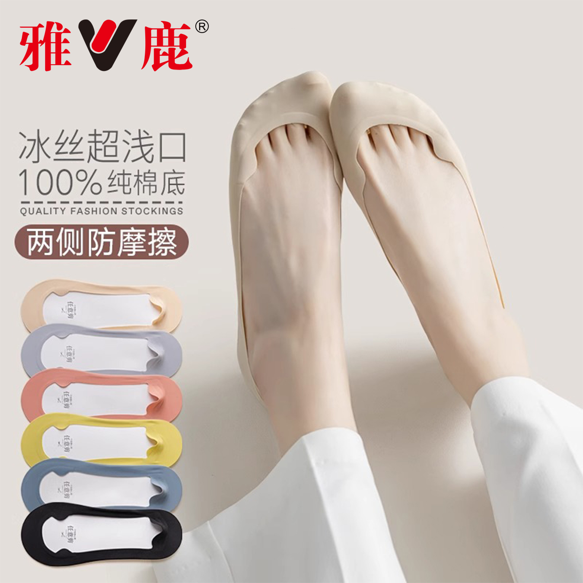 护跖骨船袜女防滑脱不掉跟夏季薄款浅口隐形袜棉质底高跟鞋袜子女商品图