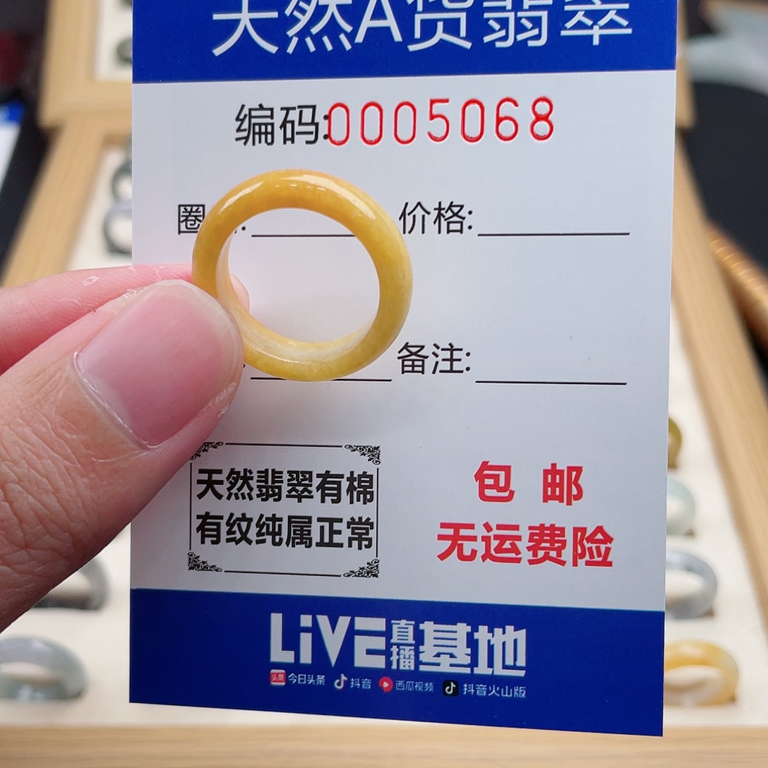 翡翠戒指未镶嵌娜***天然翡翠Ａ货圈口15