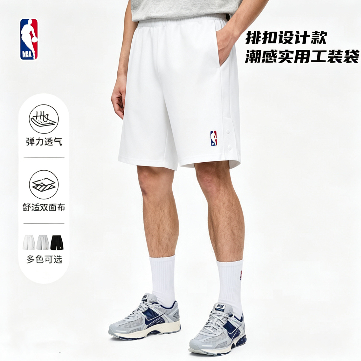 NBA官方湖人/勇士/联盟排扣抽绳运动休闲短裤