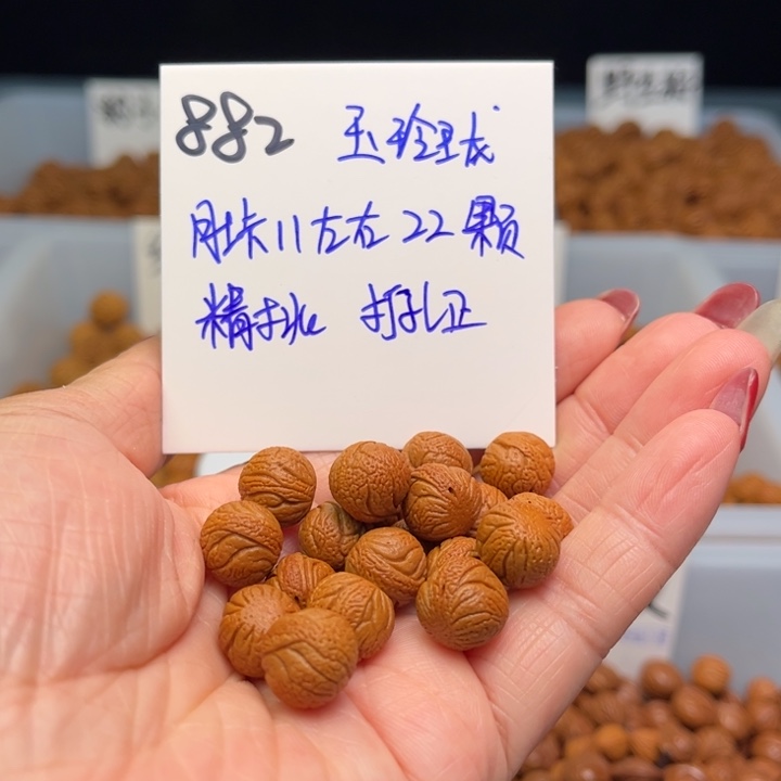 桃核把件玉玲珑11尺寸22颗