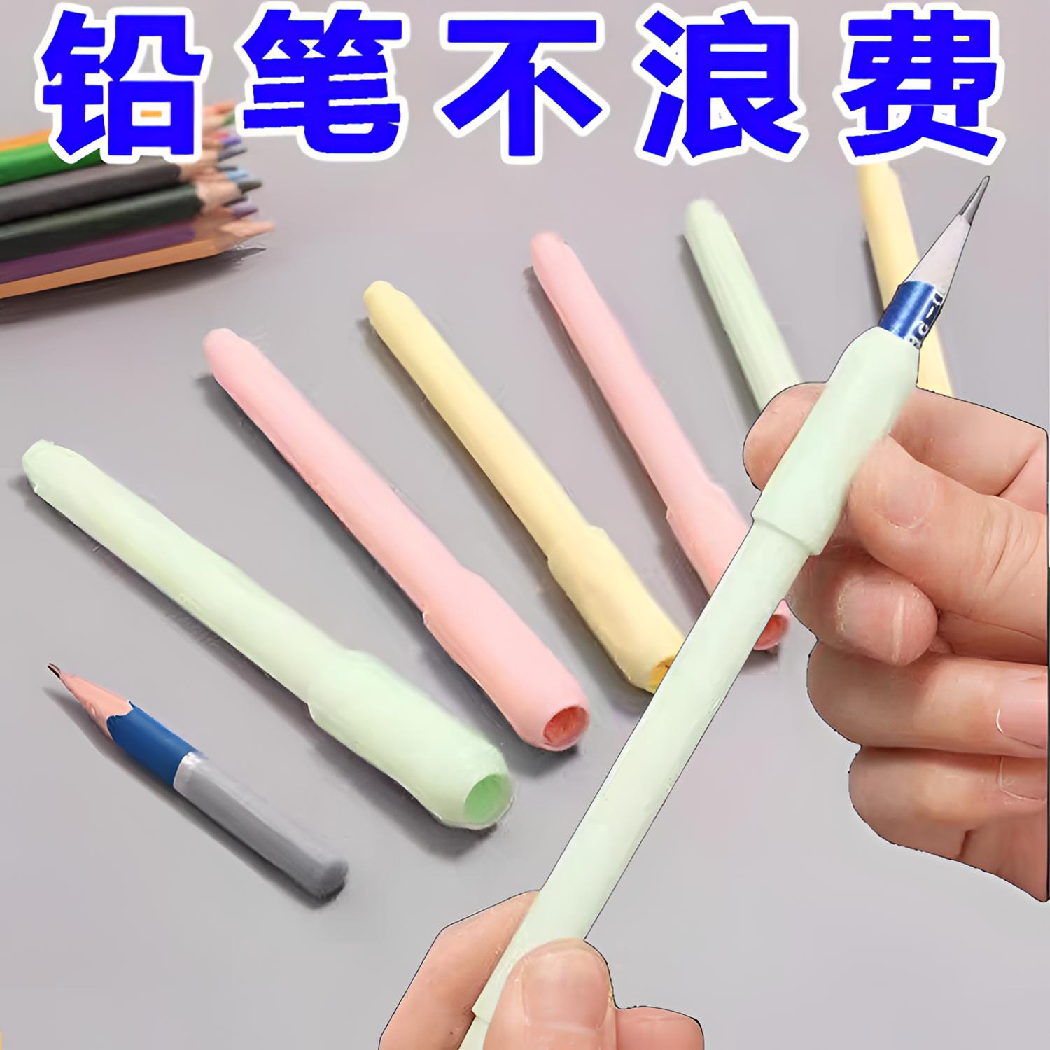 铅笔套延长画笔增长器通用素描炭笔加长延伸笔杆美术专用双头笔架