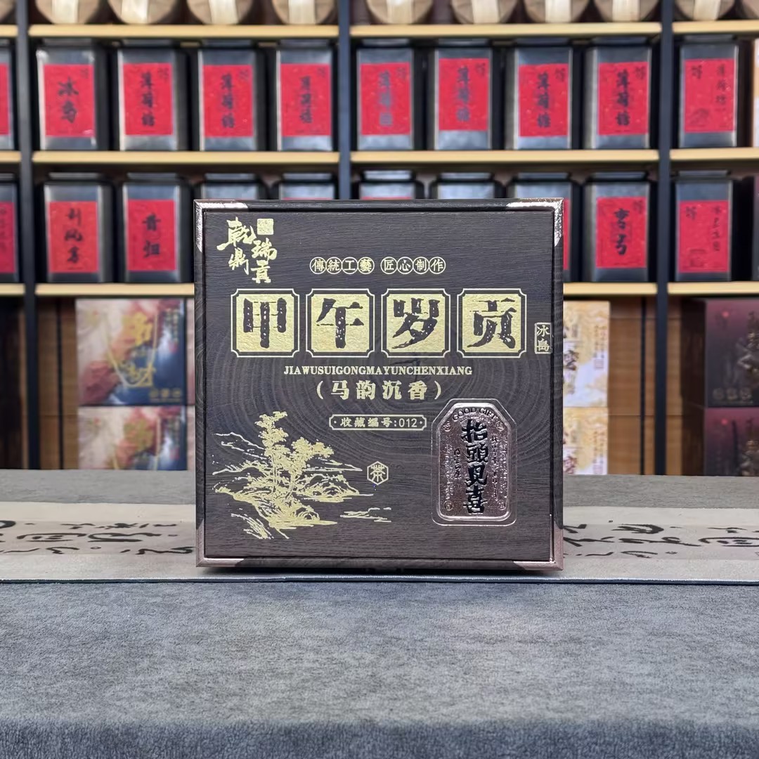【乾鼎瑞贡】甲午岁贡-冰岛-私人定制礼盒-古树普洱茶生茶散茶500g