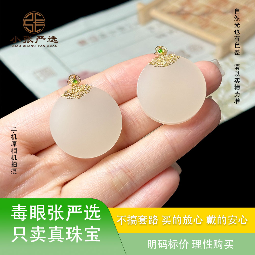 【胭粉素圆】YDY3044 和田玉藕粉圆形无事牌 24*4mm 多样发其一