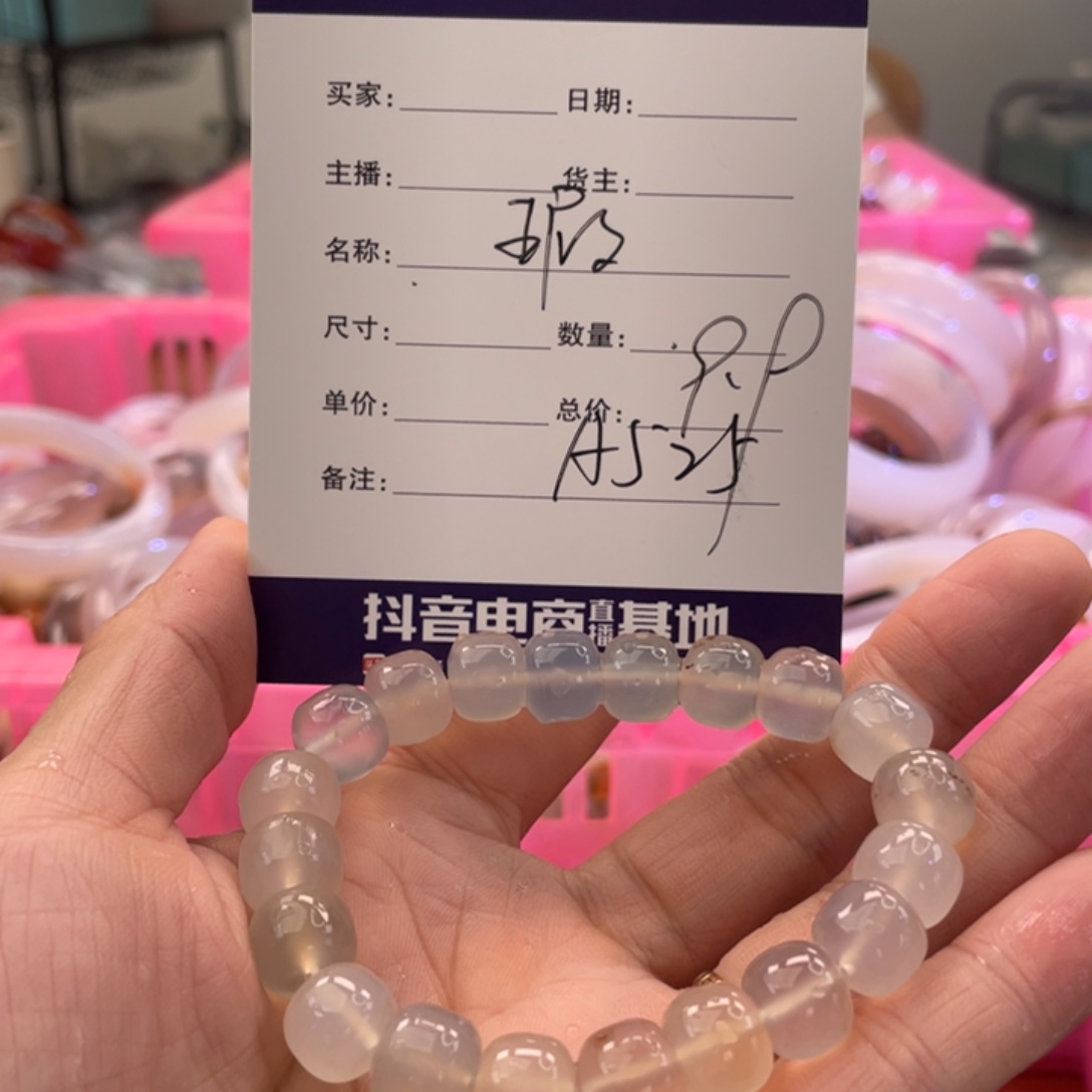 手镯玛瑙/玉髓未镶嵌
