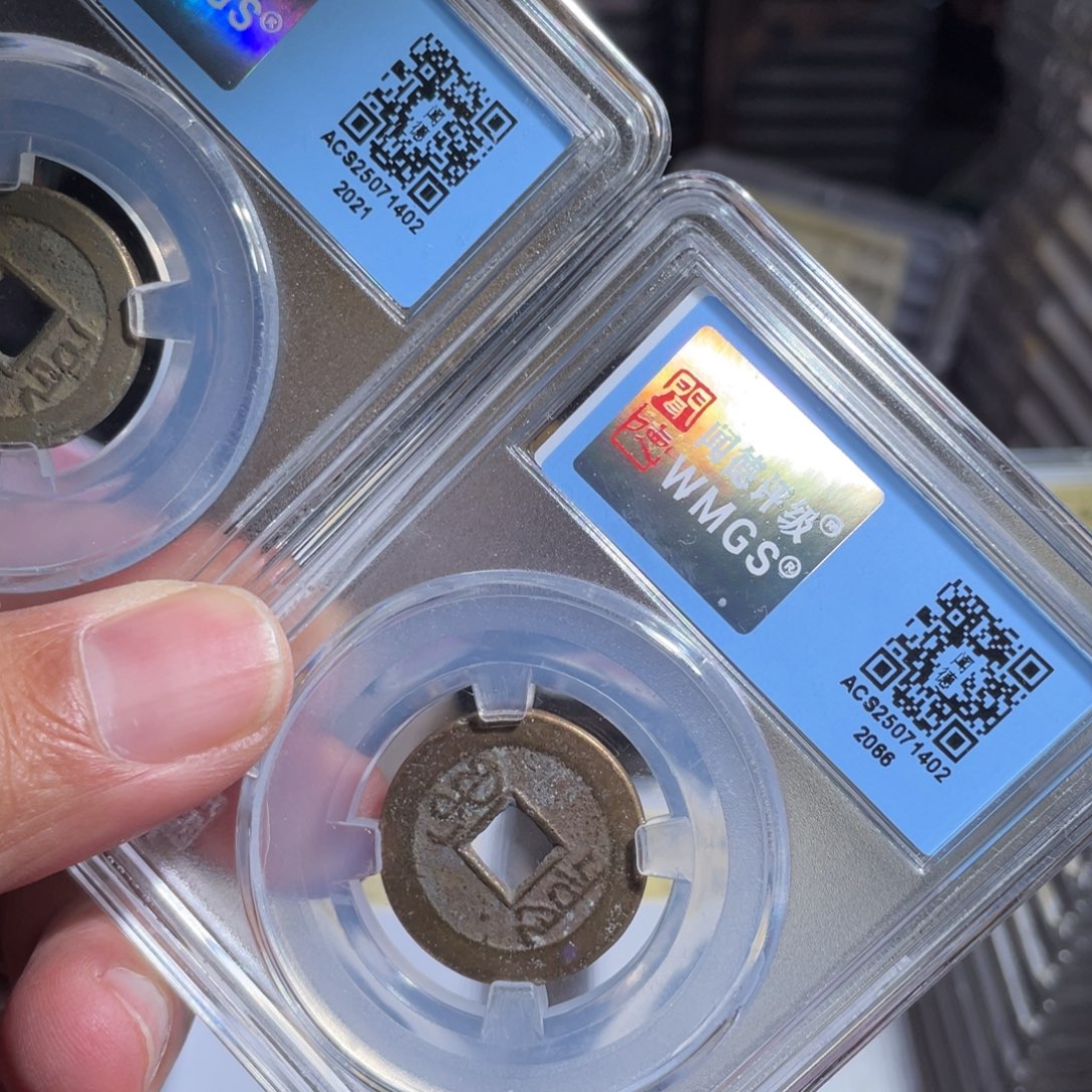 传***姐铜鼎一 乾隆通宝两个20️⃣21，20️⃣66